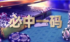 本期免费精准预测350期