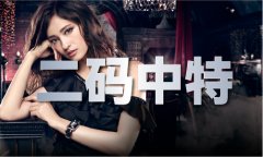 成双成瞄准确谜底是什么生肖 - 成双成瞄