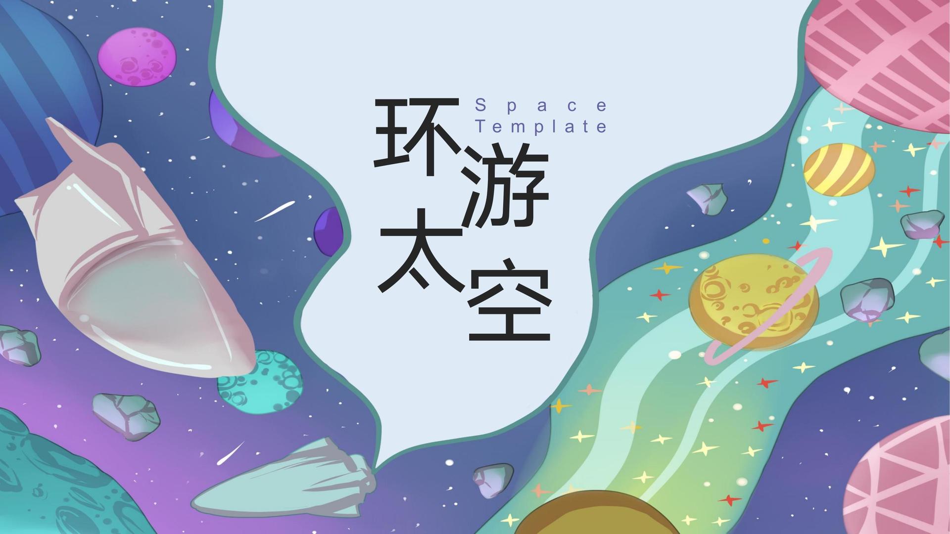 科幻影像计划《未来日志》